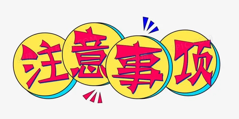 污水处理消泡剂使用注意事项