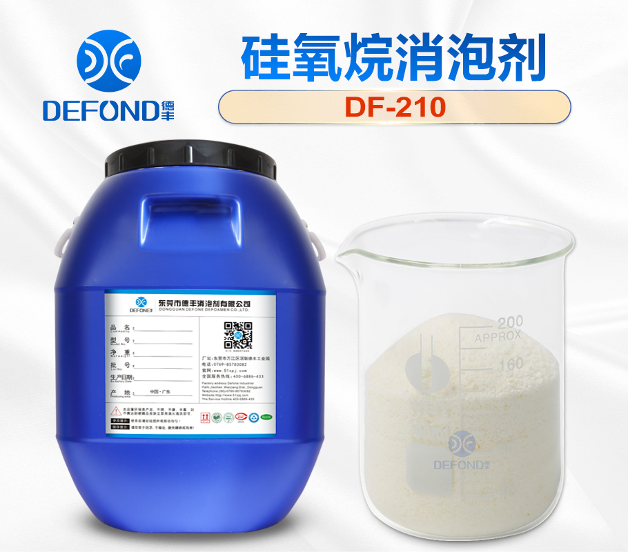 油性有机硅消泡粉