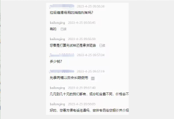 垃圾渗滤液消泡剂的讨论示例图 垃圾渗滤液消泡剂的讨论示例图