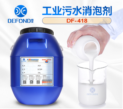 工业污水消泡剂