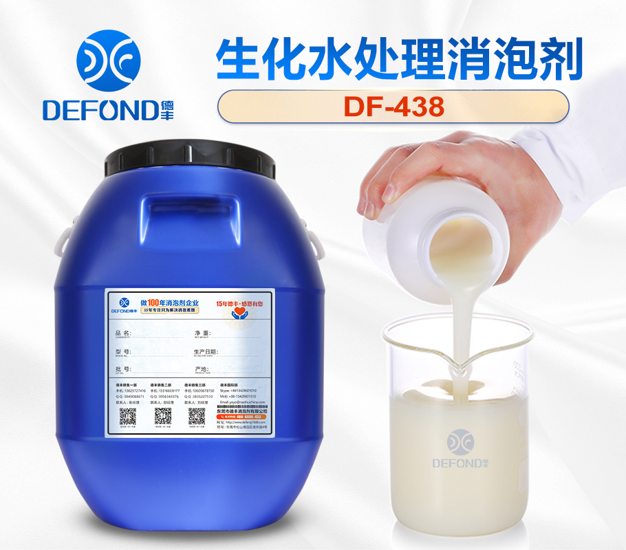 生物循环水消泡剂
