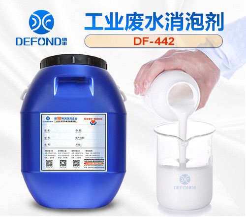 工业废水消泡剂