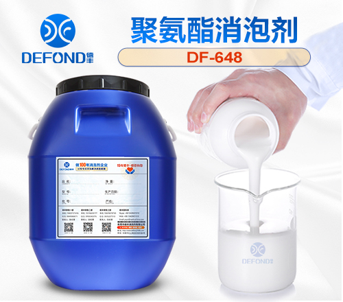 聚氨酯消泡剂