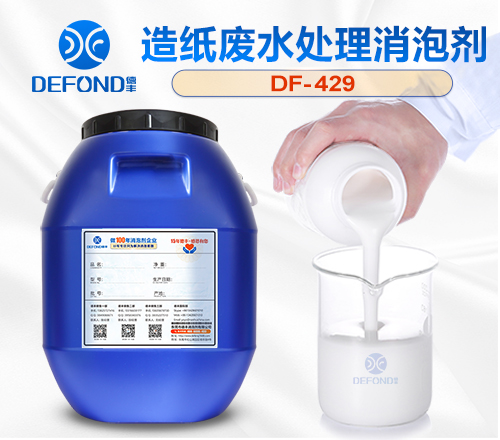 造纸废水处理消泡剂