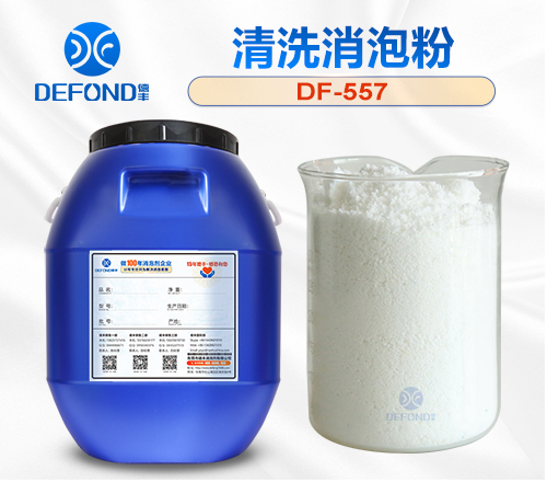 清洗聚醚消泡剂