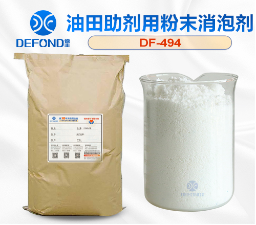 油田助剂用粉末消泡剂