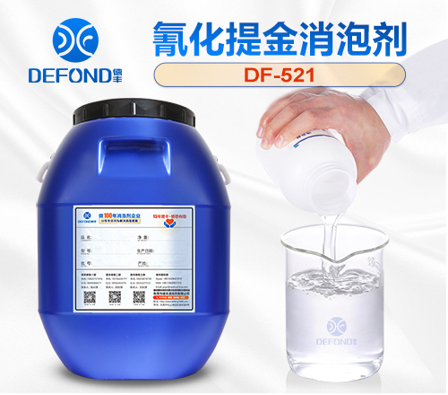 氰化提金消泡剂