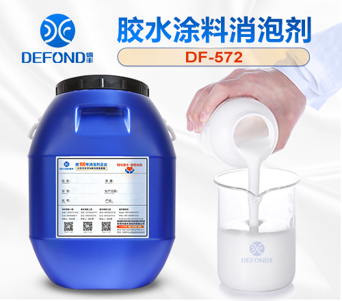 胶水涂料消泡剂