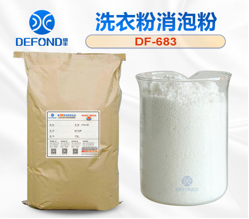 洗衣粉消泡粉