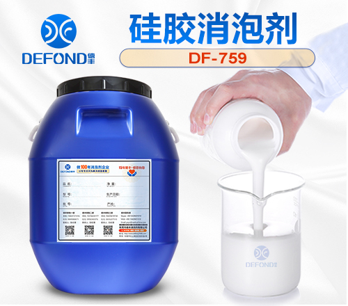 硅胶消泡剂